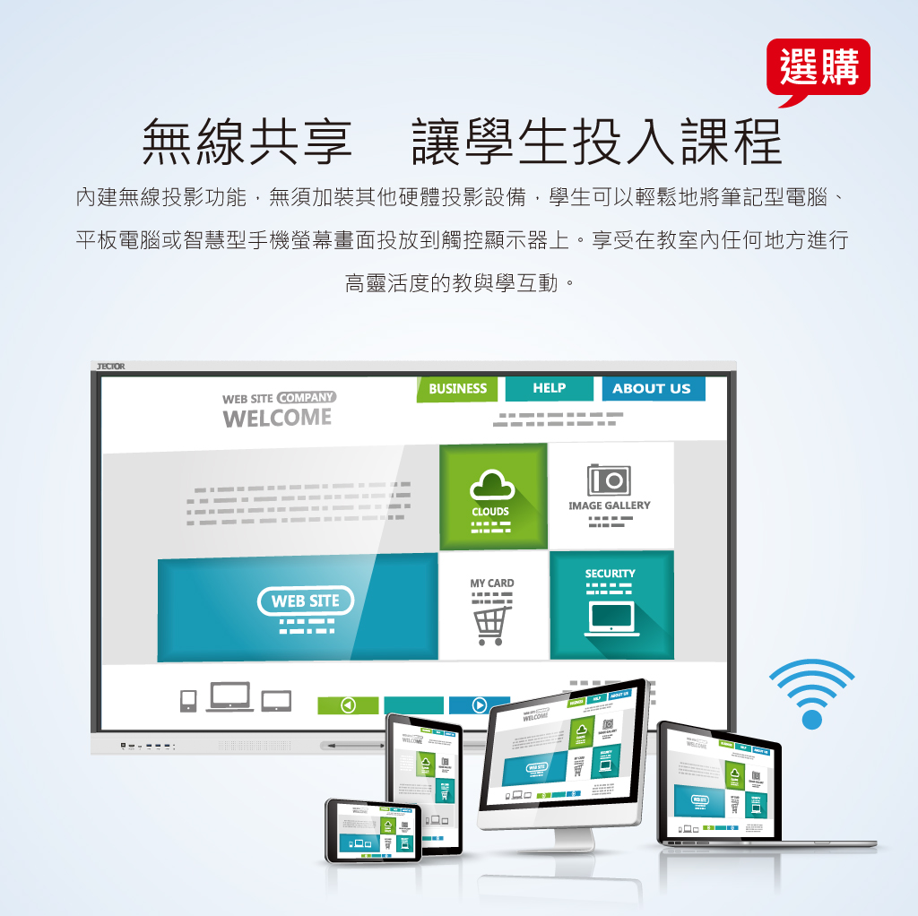 FM-E6511 教學一體機 圖片 7