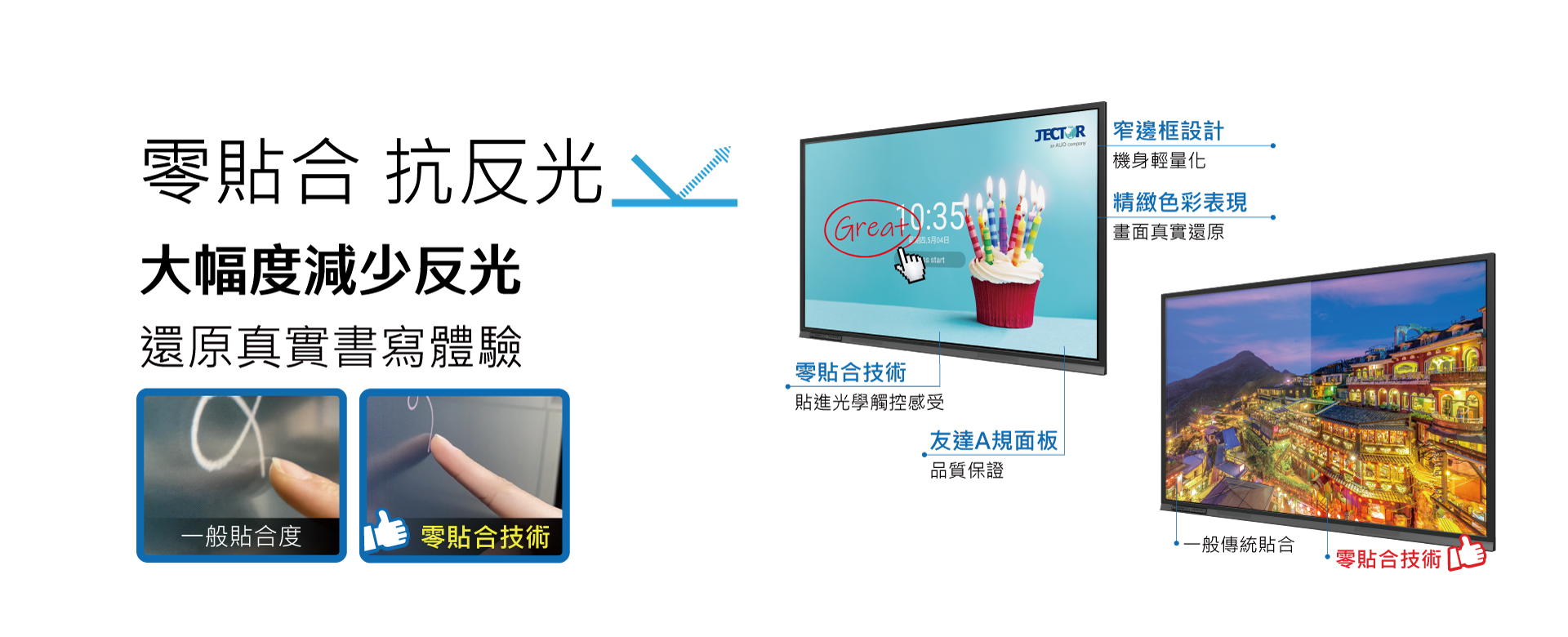 FM-VB8613 智慧大黑板 圖片 3