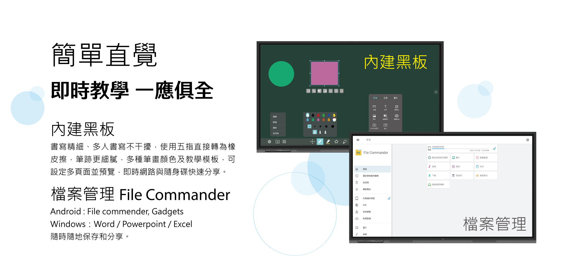 FM-VB8613 智慧大黑板 圖片 4