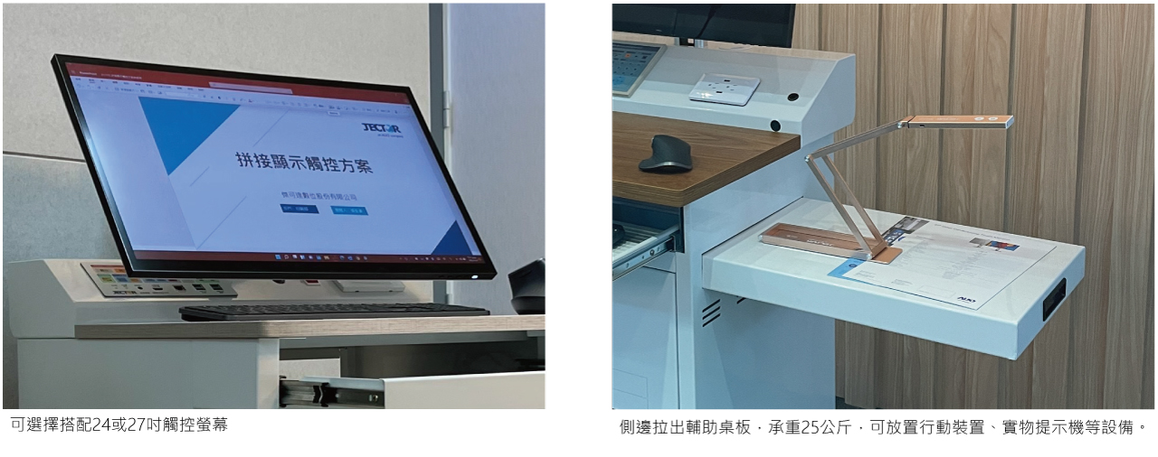 可選擇搭配24或27吋觸控螢幕、側邊拉出輔助桌板