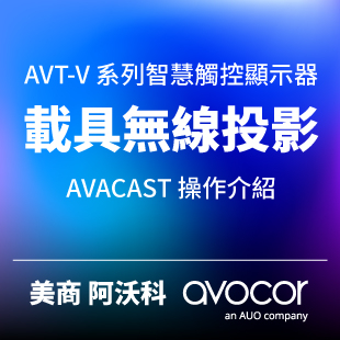 avt-v-AVAcast.jpg